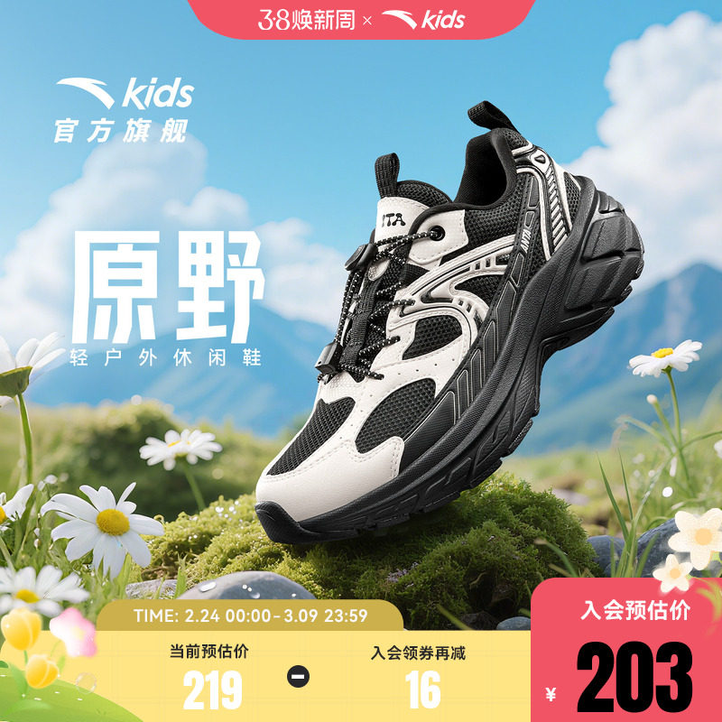 安踏儿童男女大童原野休闲鞋2026春季新款抽绳运动鞋犟弹童鞋跑鞋