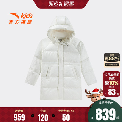 安踏儿童女大童中长羽绒服