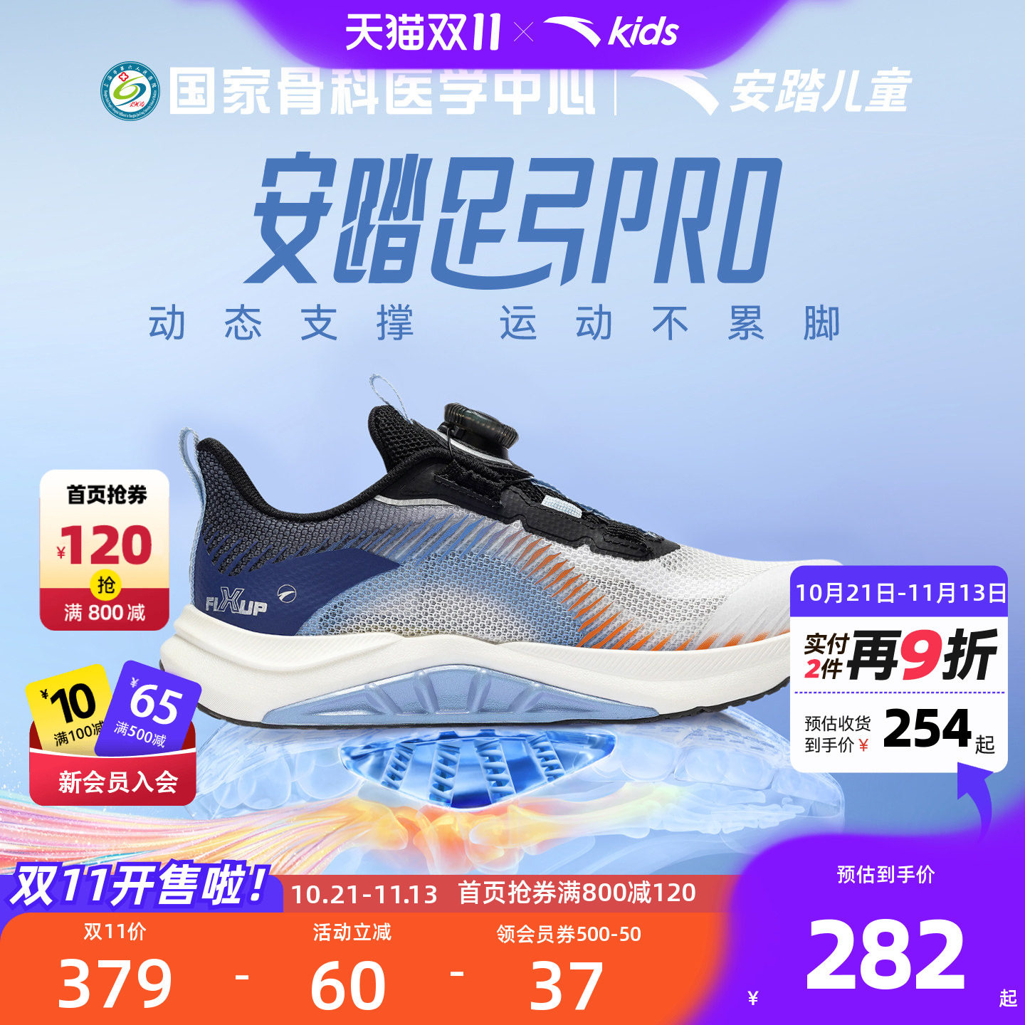 安踏儿童男童足弓PRO跑鞋2026春夏新款男大童鞋运动鞋专业跑步鞋