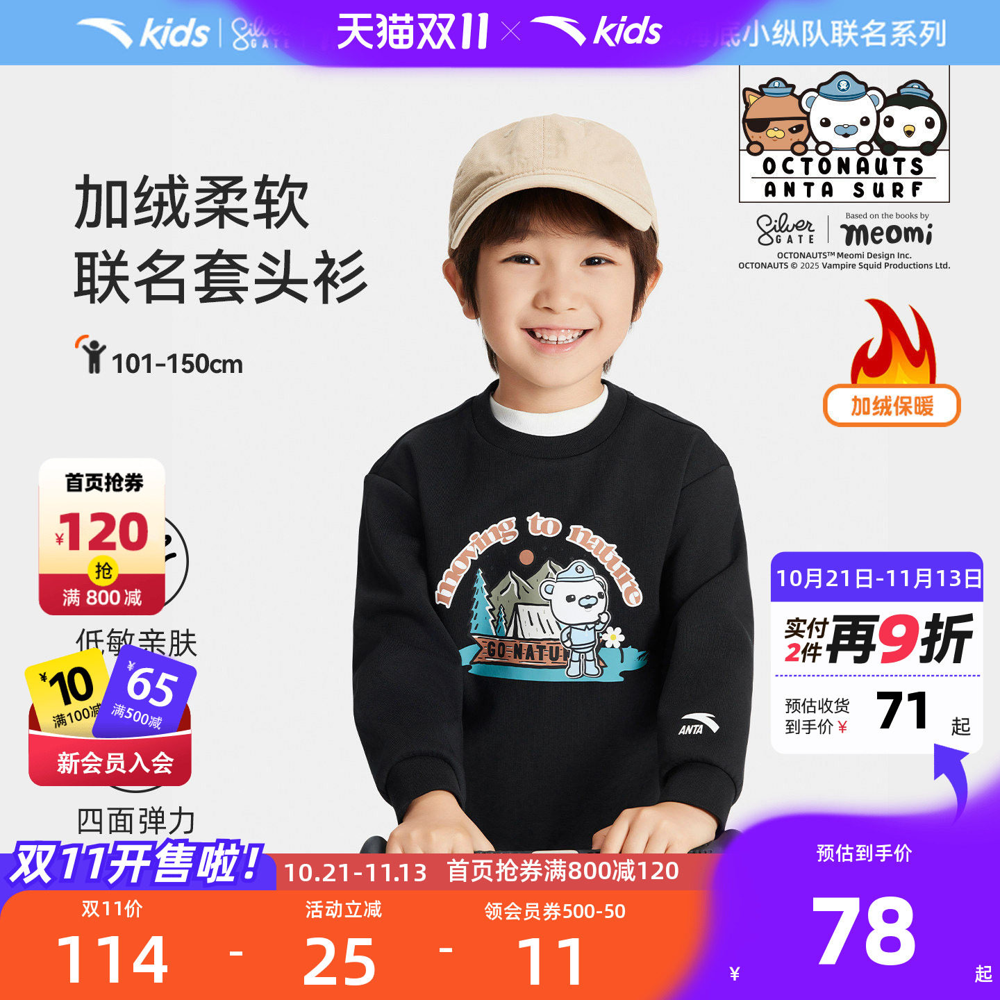 安踏儿童加绒男小童卫衣套头衫