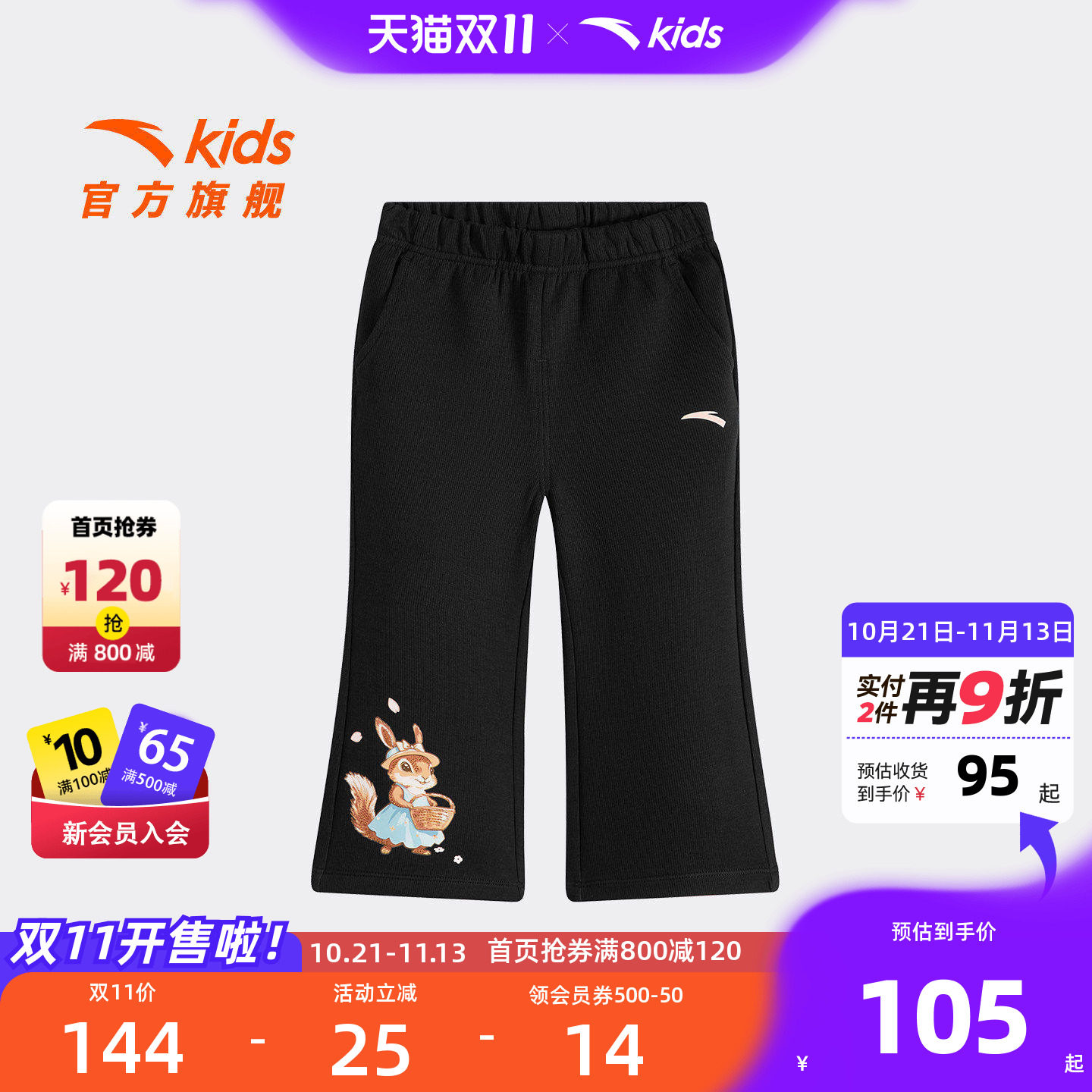 安踏儿童女婴童针织运动长裤