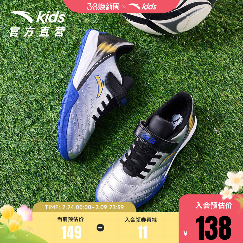 安踏儿童TF碎钉足球鞋2026春季新款男大童专业训练运动鞋综训鞋