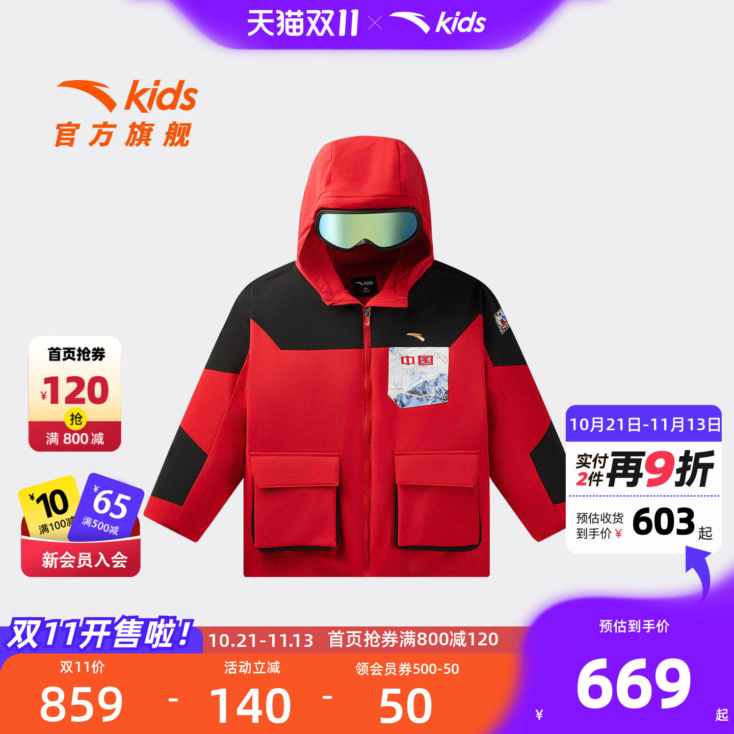 安踏儿童男小童羽绒服