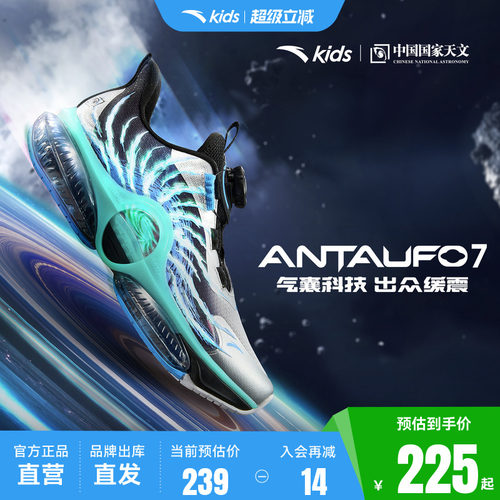 UFO7.0安踏儿童全掌撑气垫跑鞋