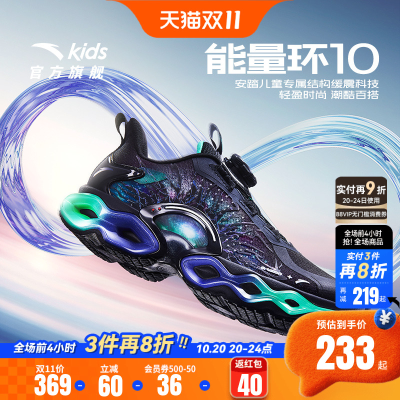 安踏儿童运动鞋能量环10跑鞋2025春夏款男大童跑步鞋缓震纽扣童鞋