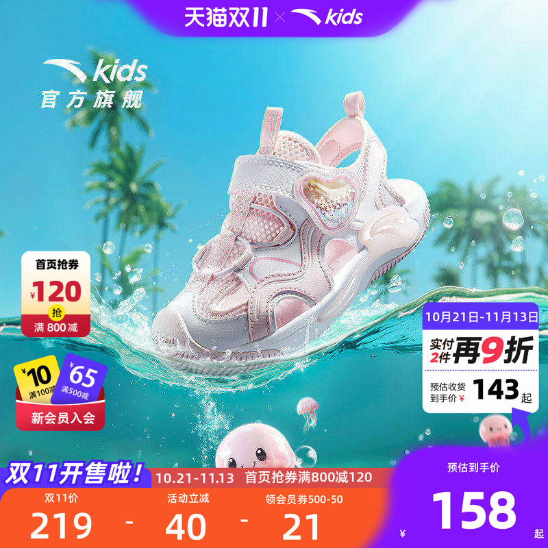 安踏儿童女小童沙滩鞋