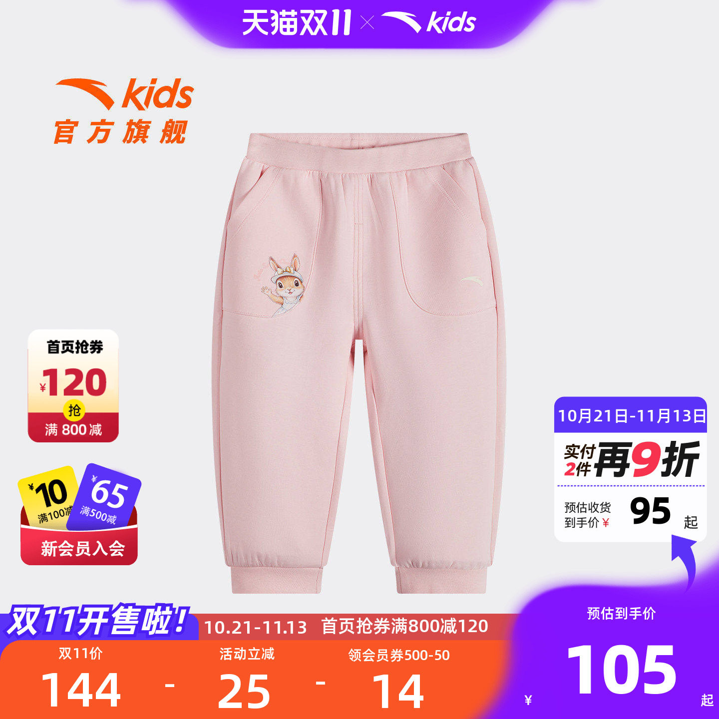 安踏儿童女婴童针织运动长裤