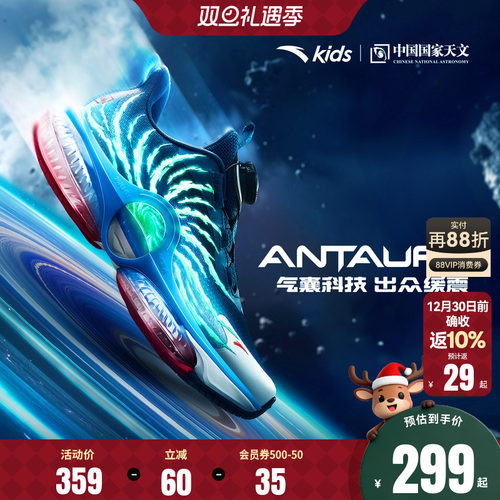 UFO7.0安踏儿童气垫跑鞋男大童