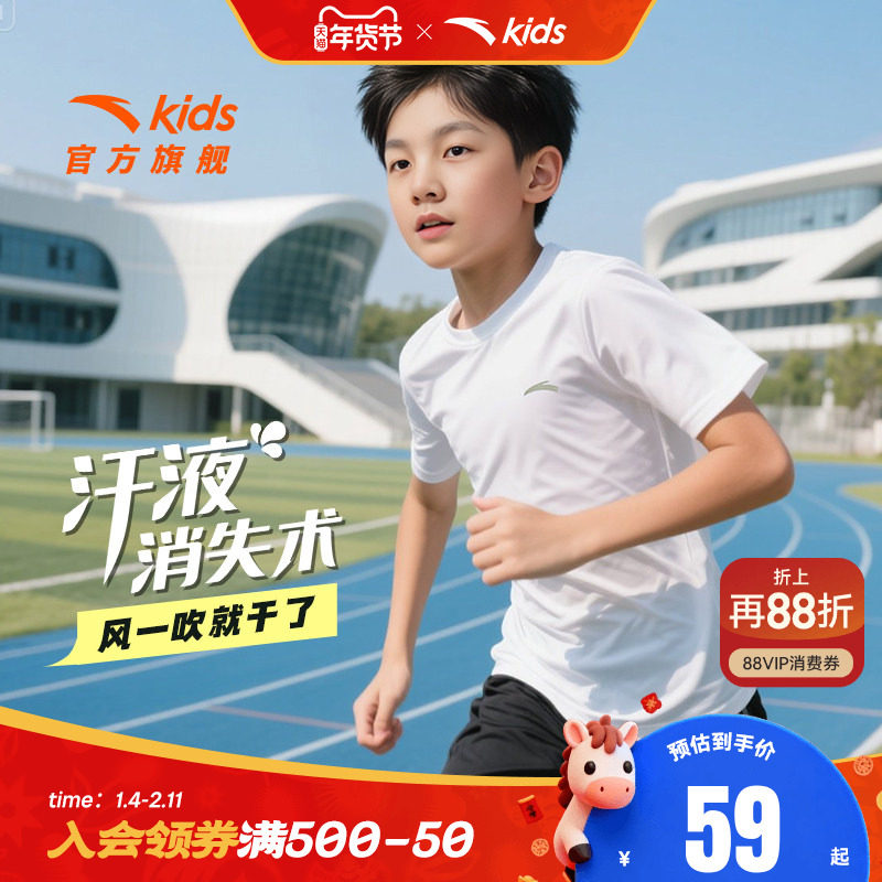 安踏男童t恤短袖2025夏季童装男孩夏装儿童中大童纯棉速干白色T恤,童装/婴儿装/亲子装,T恤,淘宝优惠券,粉丝福利购,淘宝优惠卷