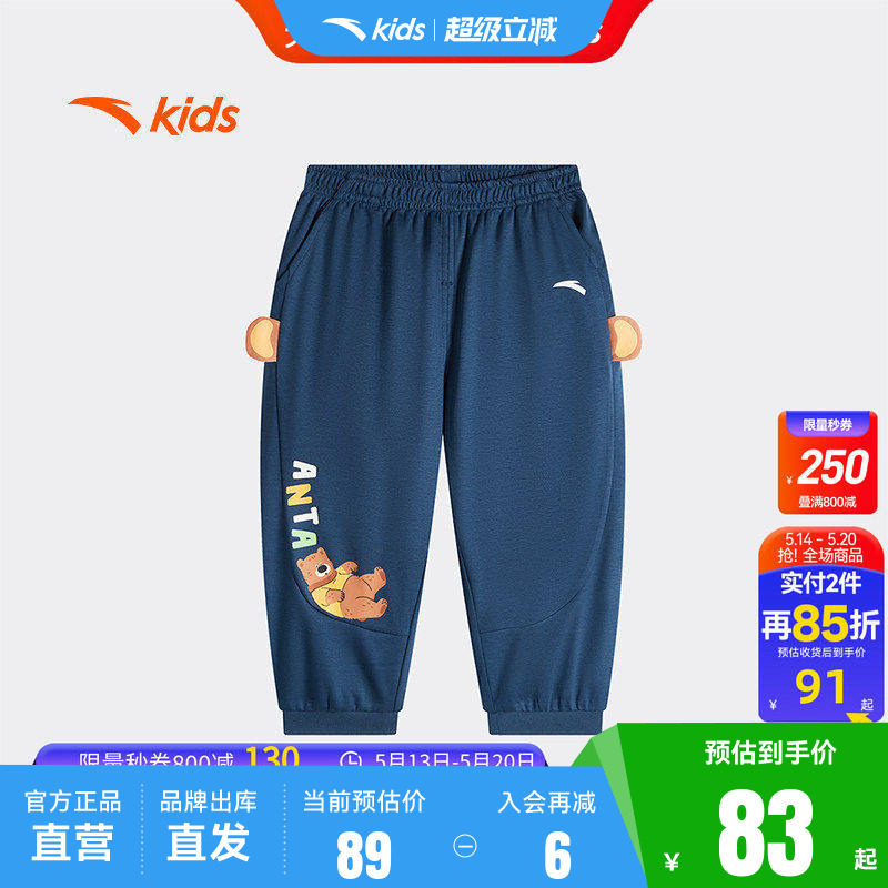 安踏儿童长裤男宝宝婴幼儿裤子2026夏季新款A类针织纯棉柔软卡通