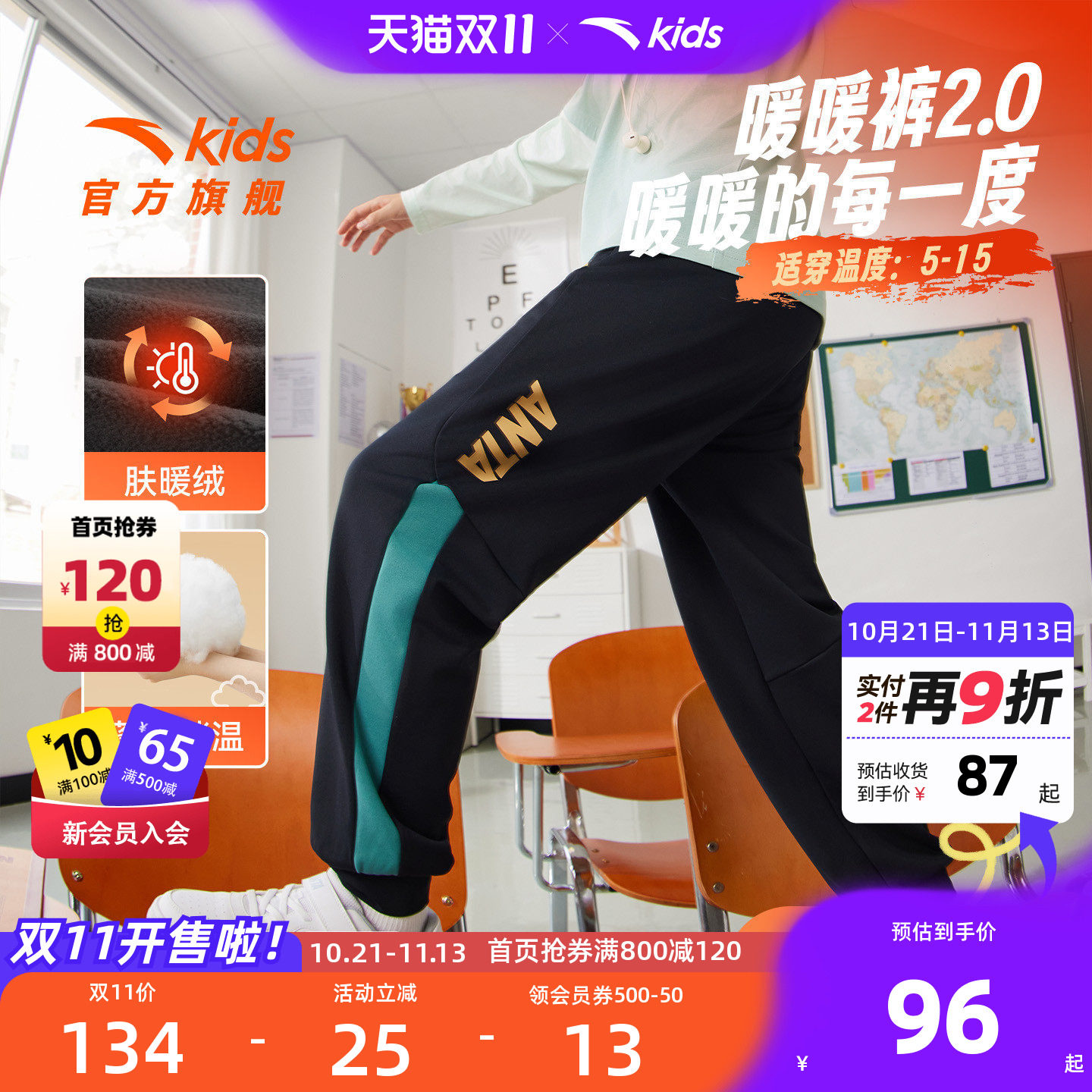 安踏儿童男女童针织运动长裤