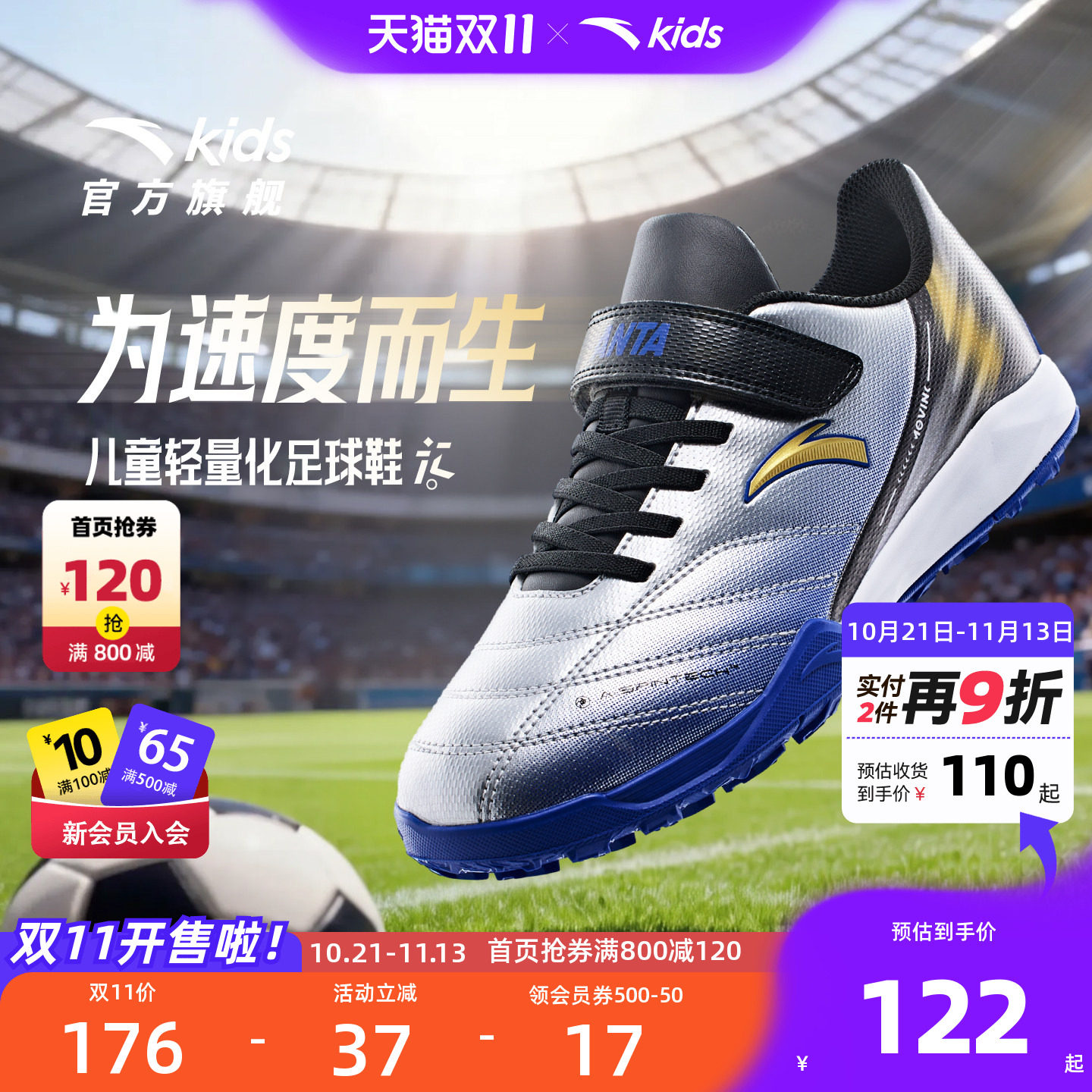 安踏儿童TF碎钉足球鞋2026秋季新款男大童专业训练运动鞋综训鞋