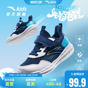 安踏儿童男小童宝宝透气跑步鞋 新款 大透网面不闷脚运动鞋 2025夏季