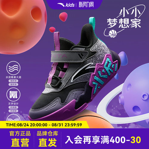 安踏儿童男小童水泥氪星篮球鞋
