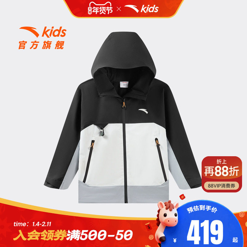 安踏儿童男大童冲锋衣2025冬季新款舒适防风中大童户外防水博外套