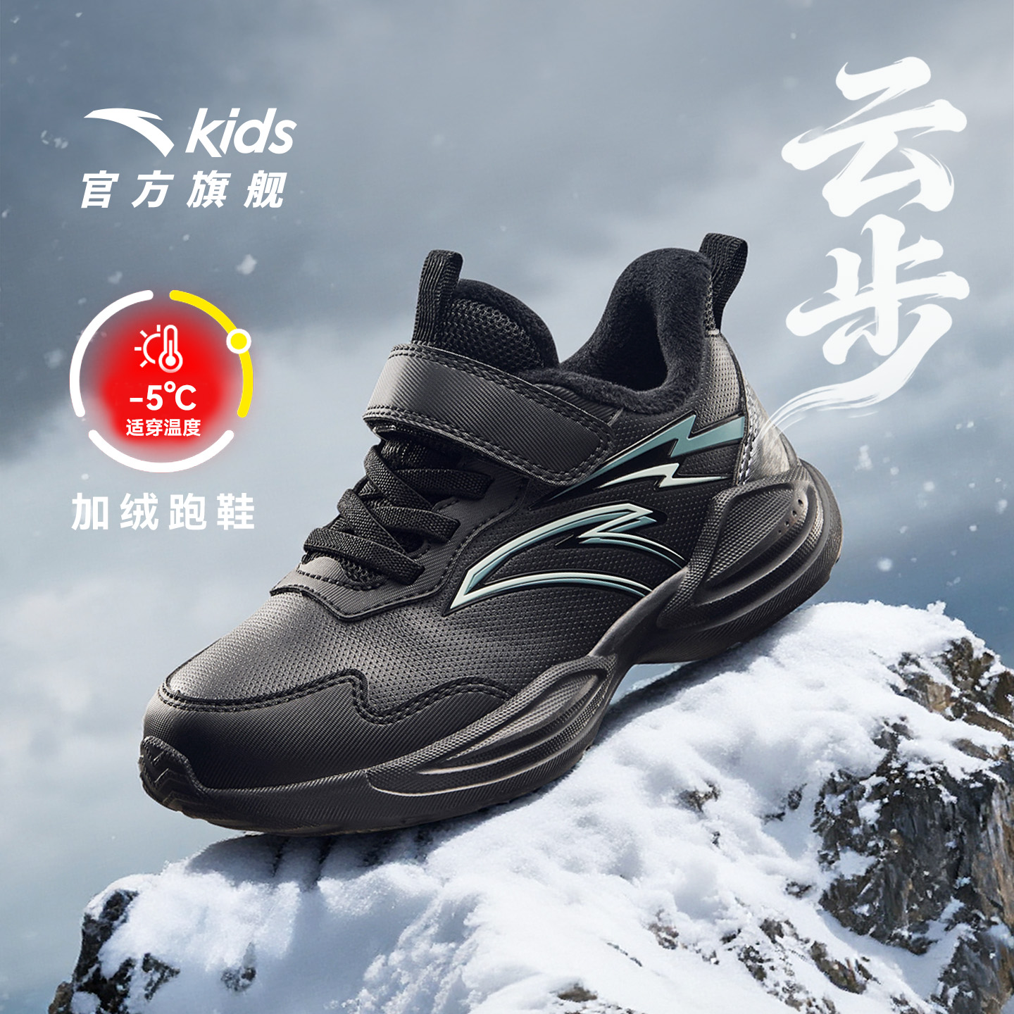 安踏儿童男小童棉鞋2025冬季新款舒保暖防滑耐磨儿童运动加绒鞋子