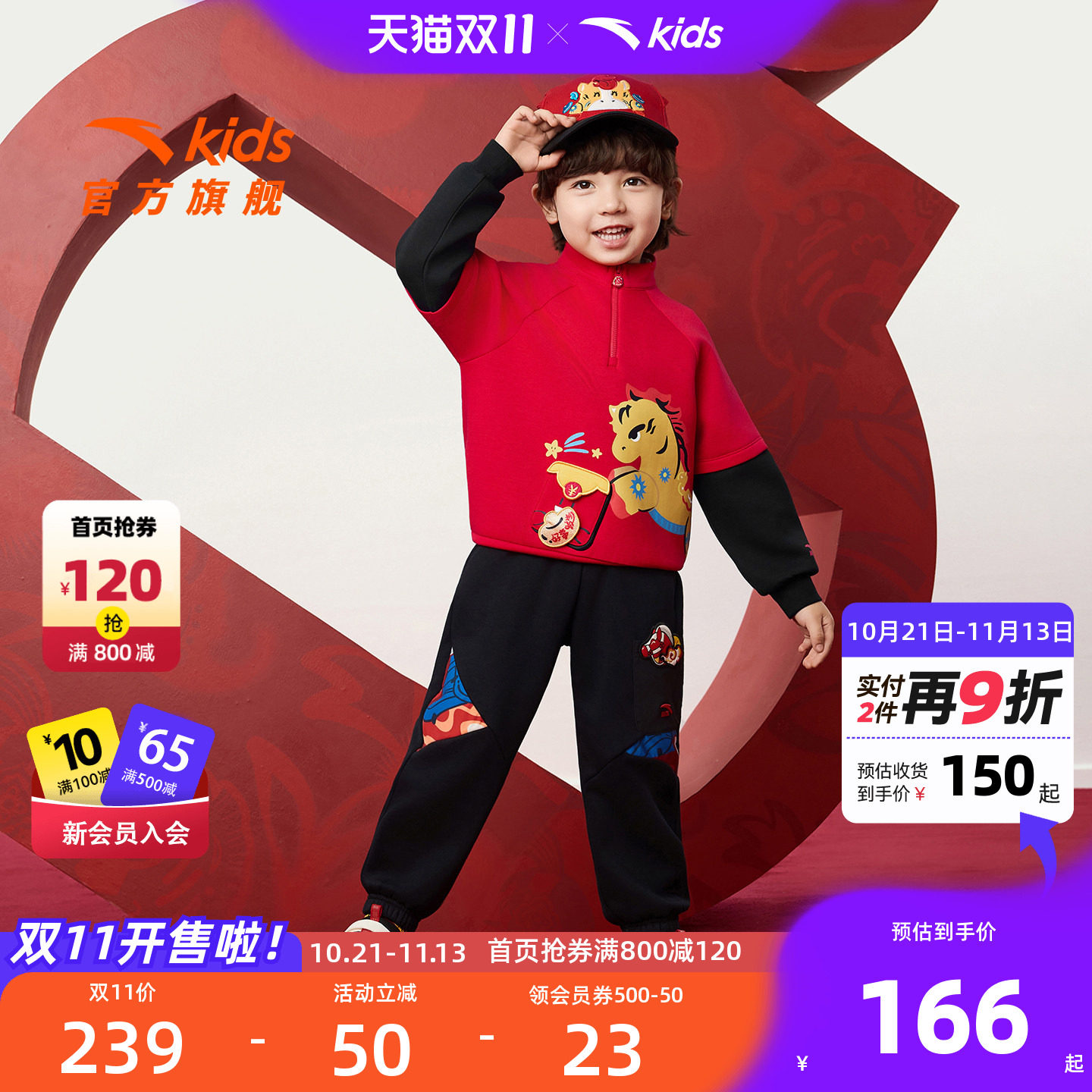 安踏儿童新年加绒宝宝套装