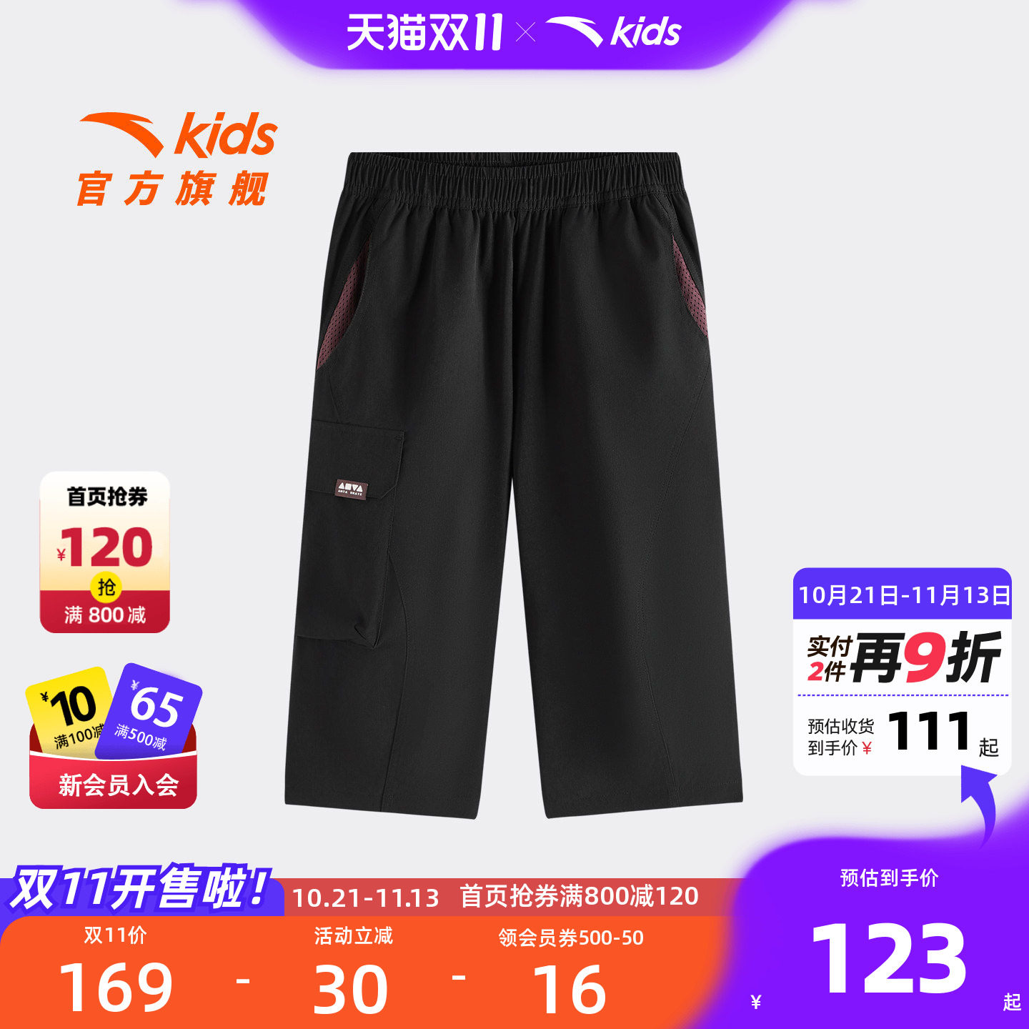 安踏儿童男大童七分裤
