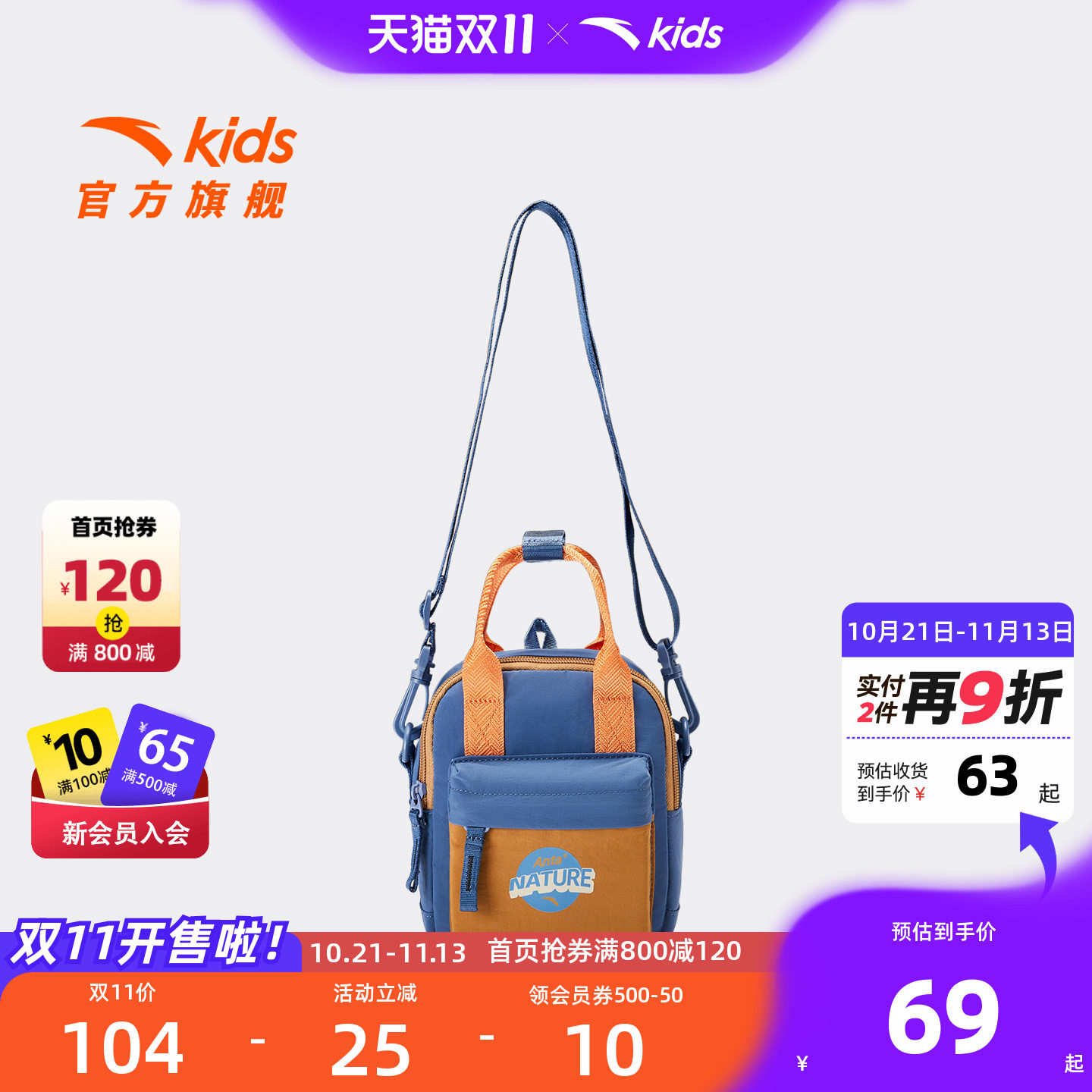 安踏儿童男女小童小挎包2026冬款上新单肩斜跨包宝宝防水时尚包包