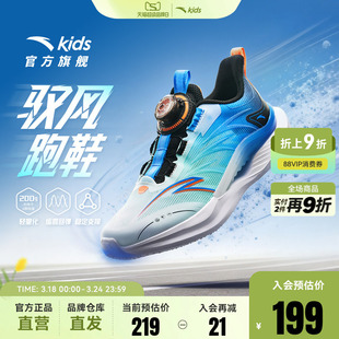安踏儿童男大童驭风轻量化跑鞋2026春夏新款全能犟弹运动鞋童鞋