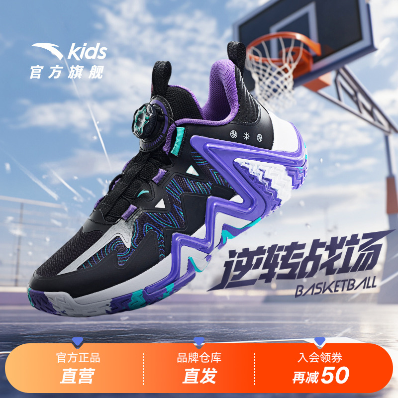安踏儿童运动男大童篮球鞋