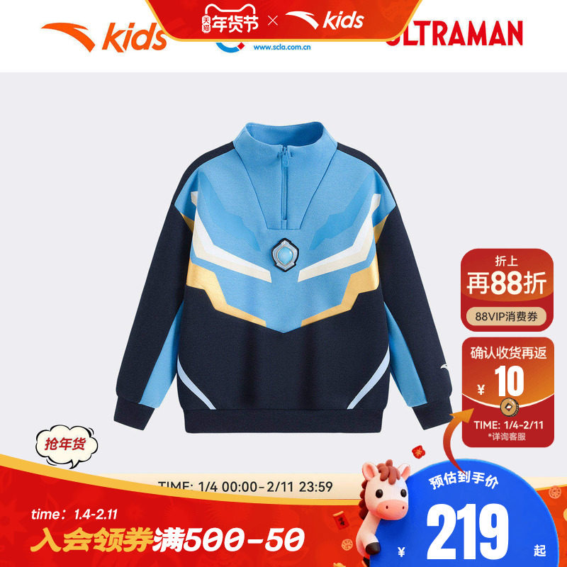 安踏儿童男小童运动套装2026年上新款舒适儿童骑行奥特曼卫衣卫裤,童装/婴儿装/亲子装,套装,淘宝优惠券,粉丝福利购,淘宝优惠卷