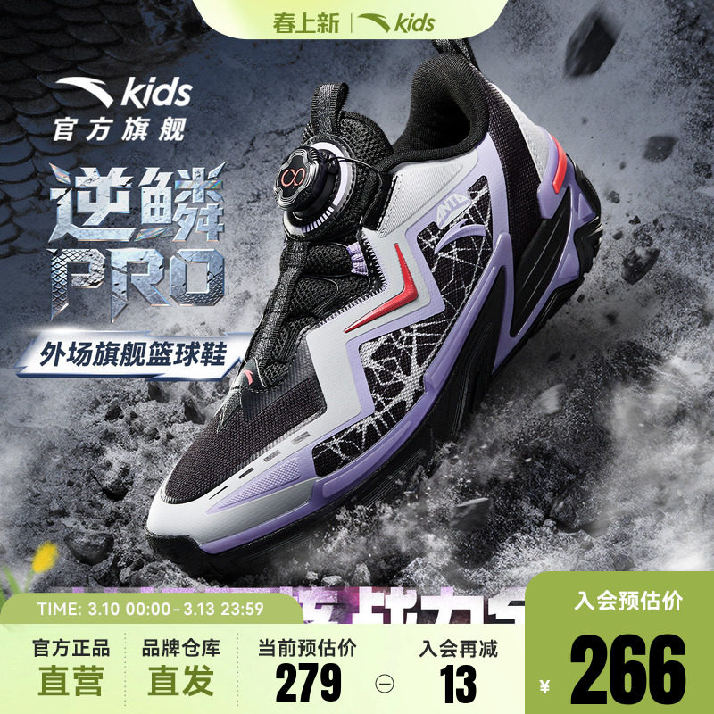 安踏儿童逆鳞专业篮球鞋2026春夏新款男大童旋钮运动鞋实战战靴