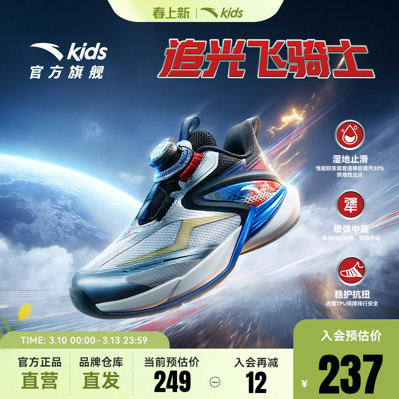 飞骑士安踏儿童男小童平衡车鞋2026春季新款跑步鞋宝宝专业纽扣鞋