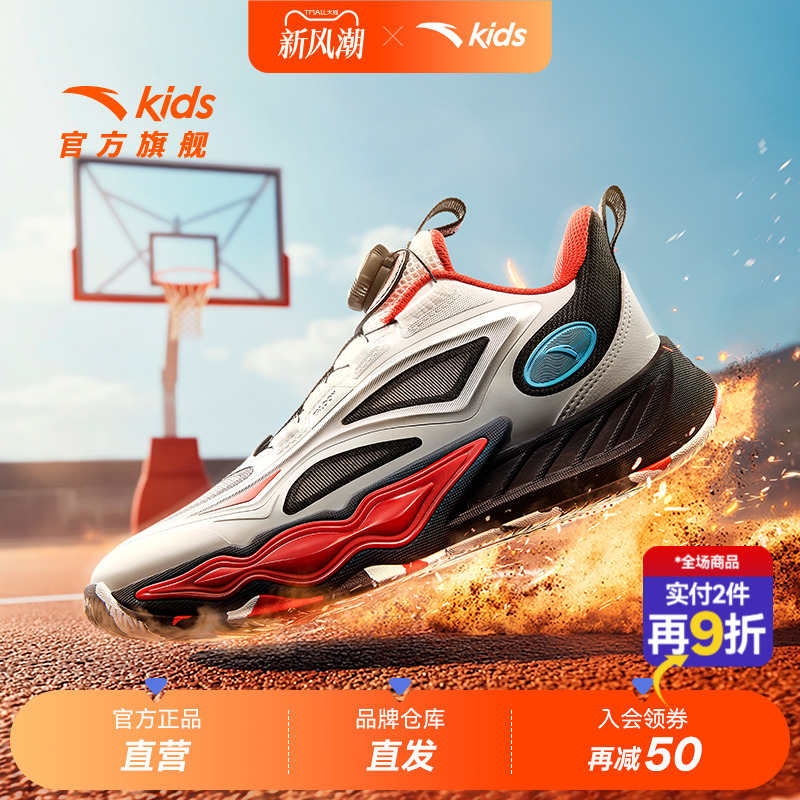 星火U安踏儿童男大童比赛球鞋