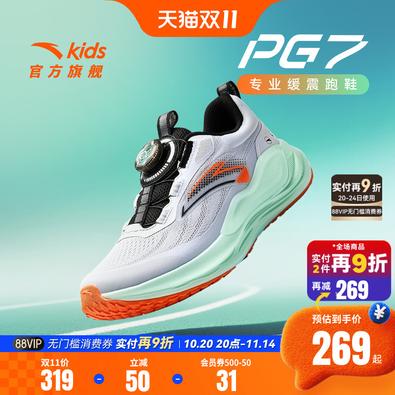 安踏儿童男女大童跑鞋