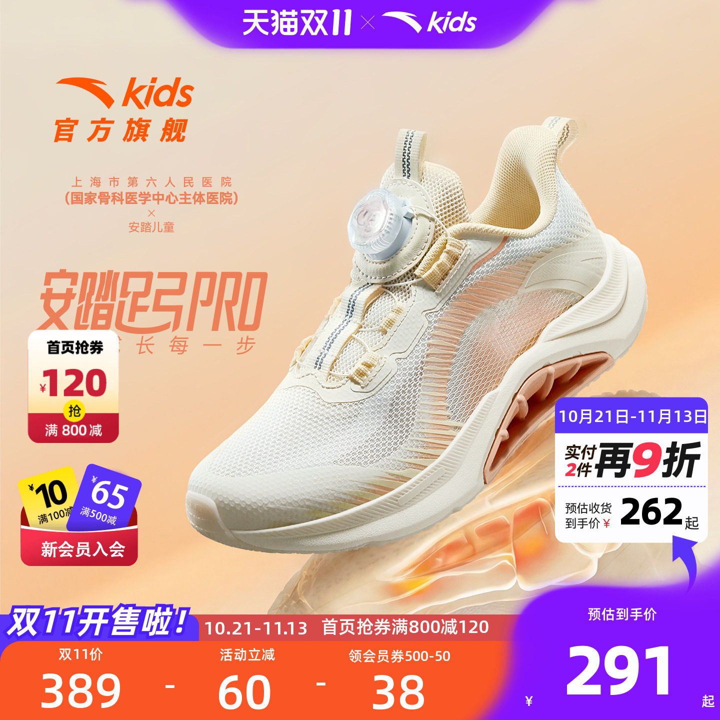 足弓PRO安踏儿童跑鞋足桥科技