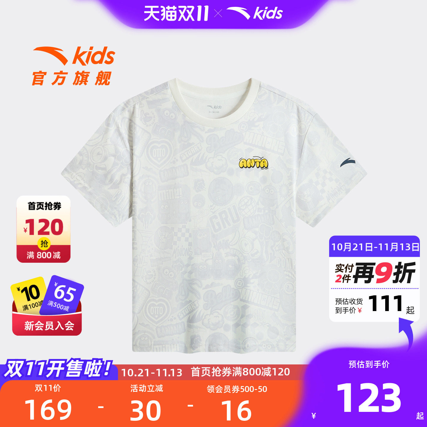 安踏儿童透爽凉感印花短T