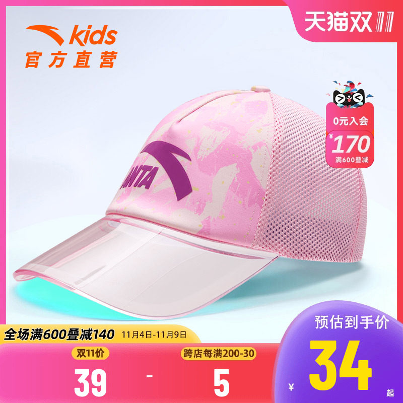 安踏儿童防晒帽遮阳太阳帽2023夏季新款男女童鸭舌帽子大童棒球帽高性价比高么？