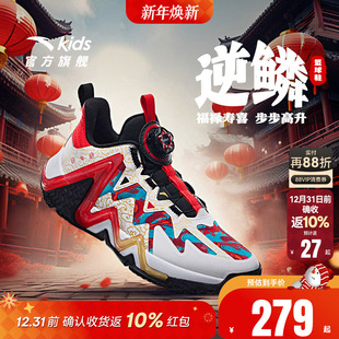 防滑耐磨中大童运动鞋 新款 2025秋季 安踏儿童男大童逆鳞专业篮球鞋