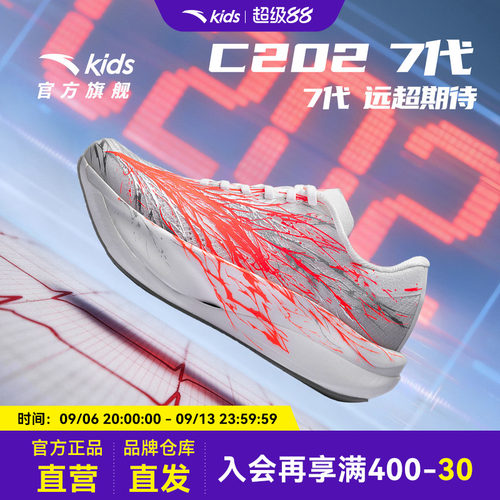 C2027代全域XL碳板跑鞋安踏儿童
