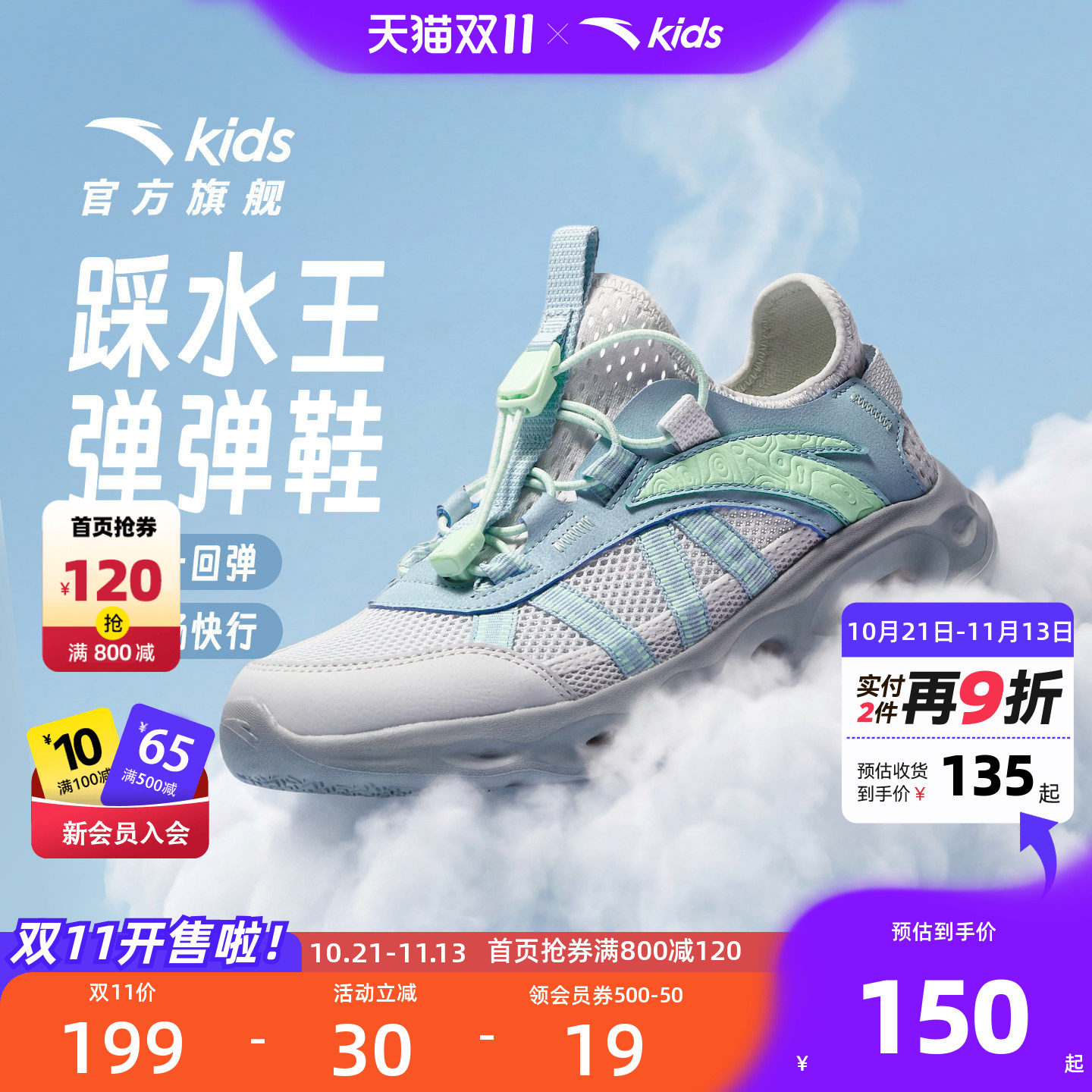 安踏儿童运动鞋男童跑鞋