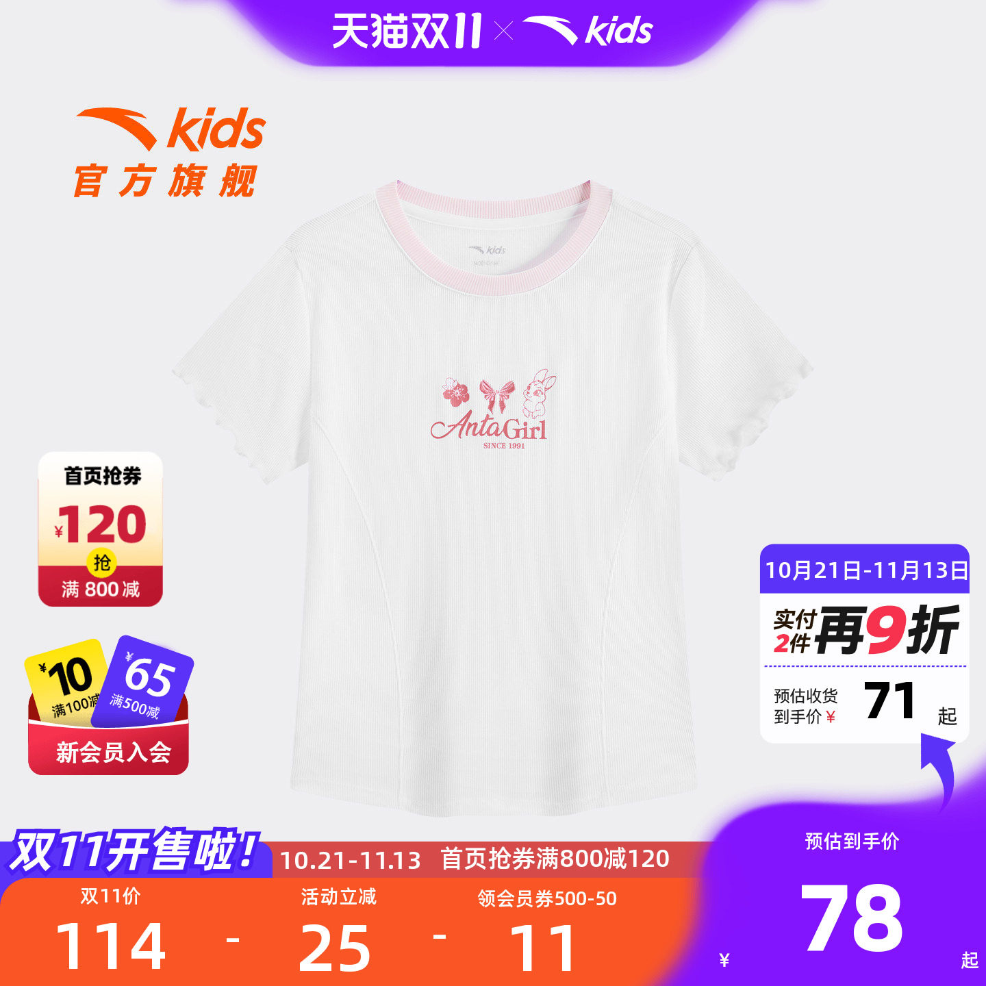 安踏儿童女大童针织短袖衫