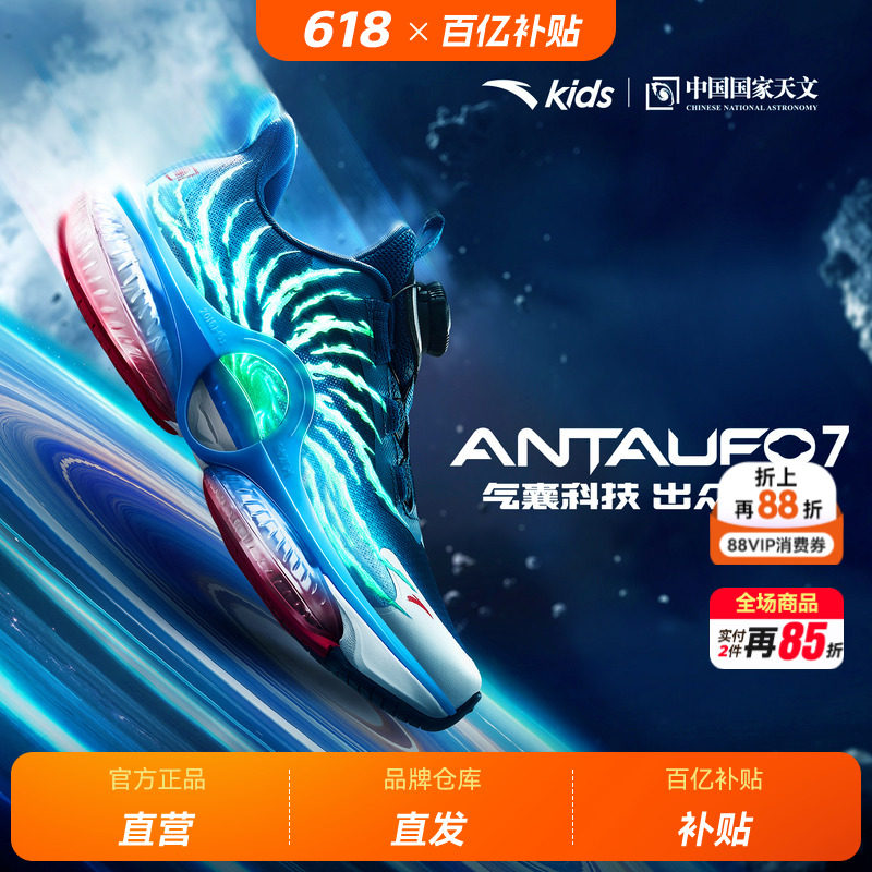 UFO7.0安踏儿童气垫跑鞋男大童运动鞋2026春季新款大气囊缓震童鞋