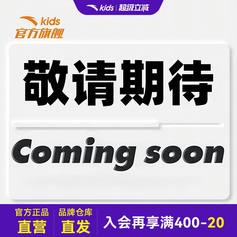 安踏儿童男女雷锋帽2026年舒适保暖中大童防风护耳帽子防水防静电
