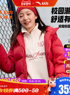 ATSC休闲系列安踏儿童女童羽绒服2025冬新款保暖防泼水连帽面包服