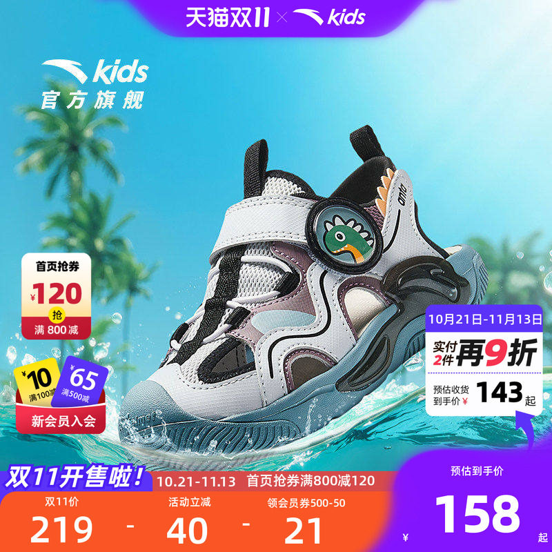 安踏儿童男小童沙滩鞋
