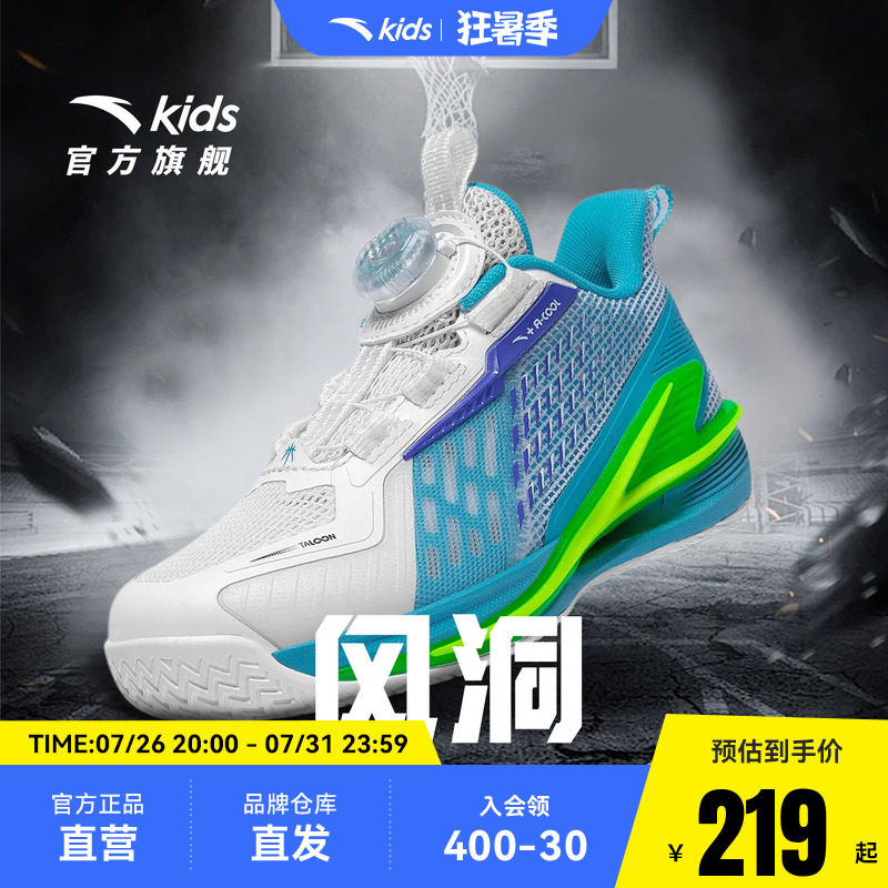 安踏儿童男小童篮球鞋