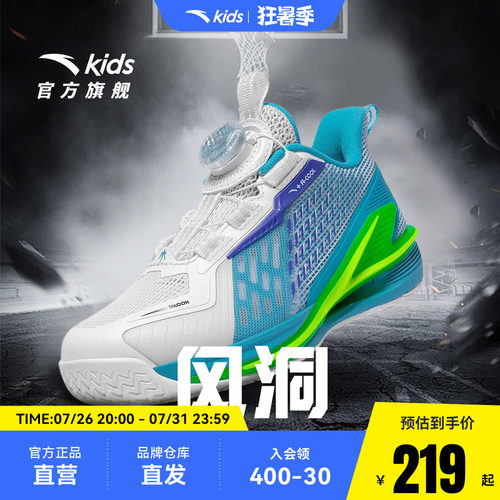 安踏儿童男小童篮球鞋