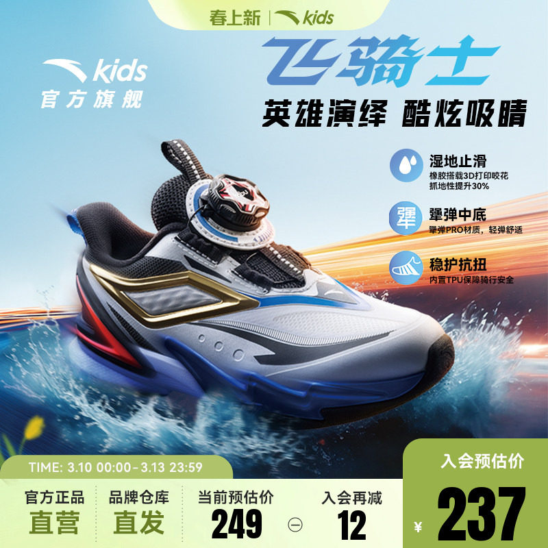 安踏儿童运动鞋宝宝飞骑士5.0平衡车鞋2025秋冬款男小童跑鞋纽扣