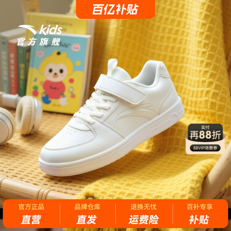 安踏童鞋儿童小白鞋女童男童板鞋春秋新款学生白色运动鞋女童鞋子,童鞋/婴儿鞋/亲子鞋,板鞋,淘宝优惠券,粉丝福利购,淘宝优惠卷