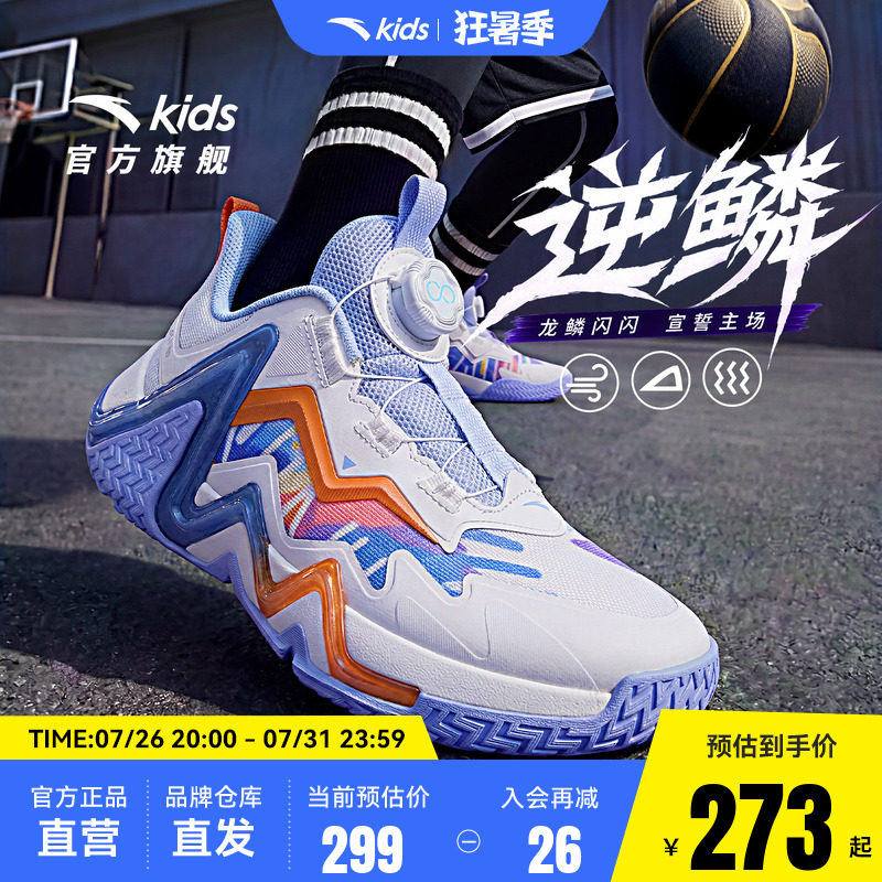 安踏儿童逆鳞专业篮球鞋2026秋季新款男童运动鞋实战战靴耐磨缓震