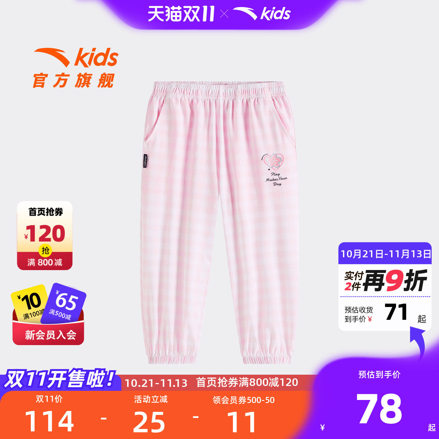 安踏儿童女小童运动长裤
