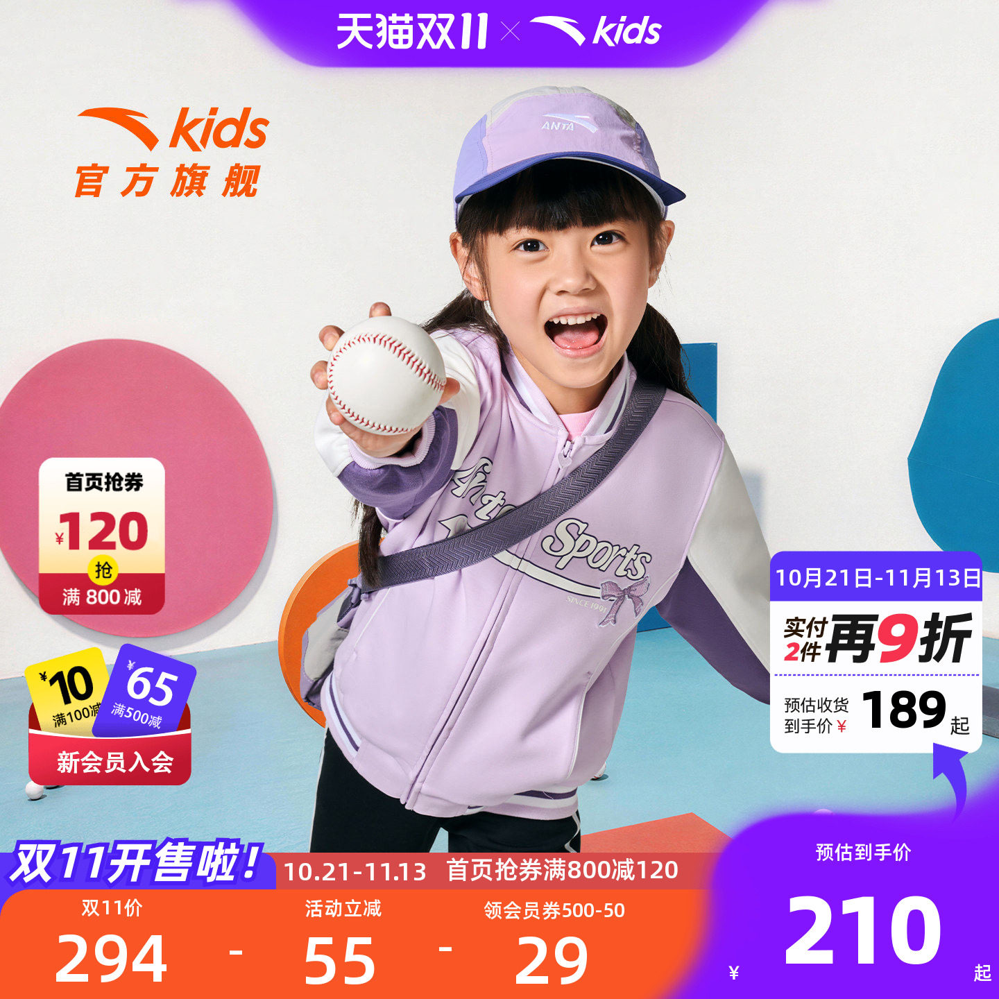 安踏儿童女小童针织运动上衣