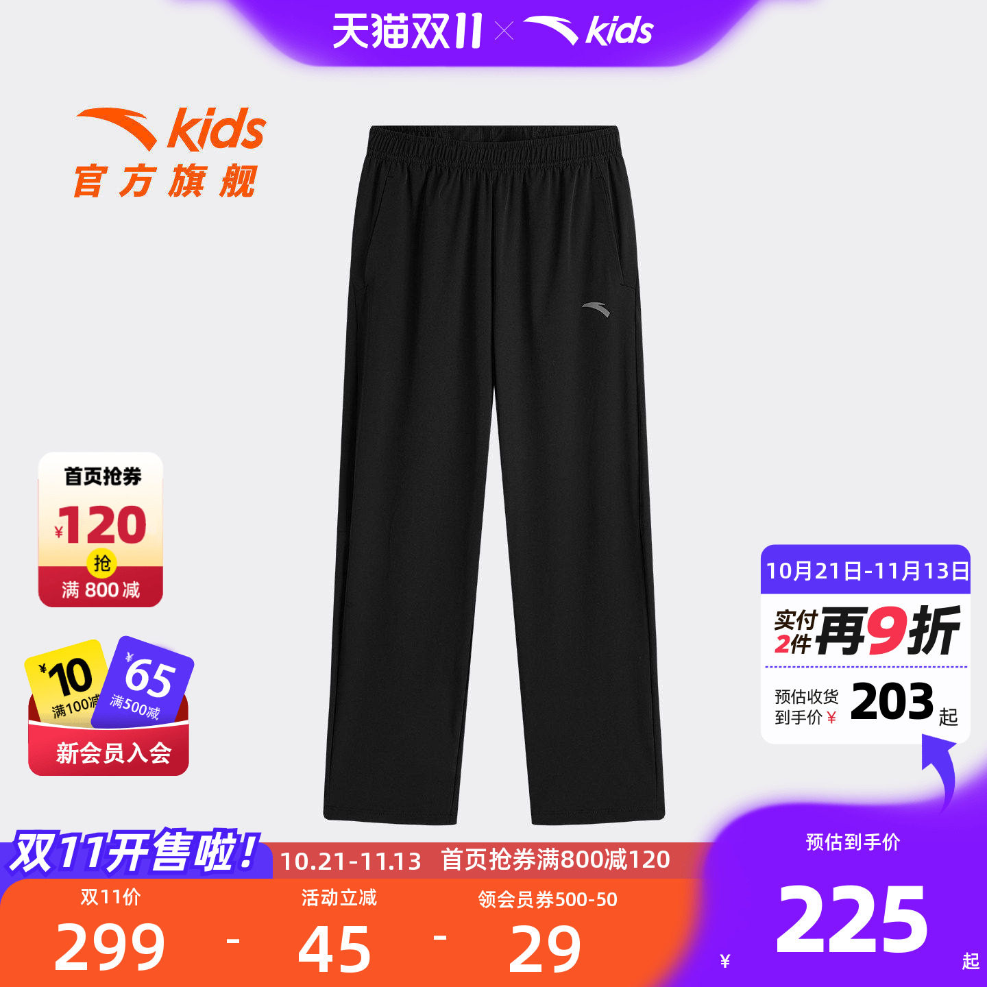 安踏儿童男大童运动长裤