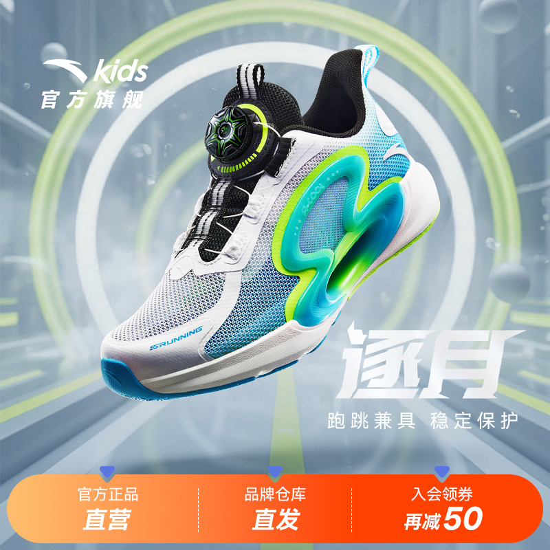 安踏儿童运动鞋男童鞋子透气2025夏季新款男大童逐月跑鞋网眼专业